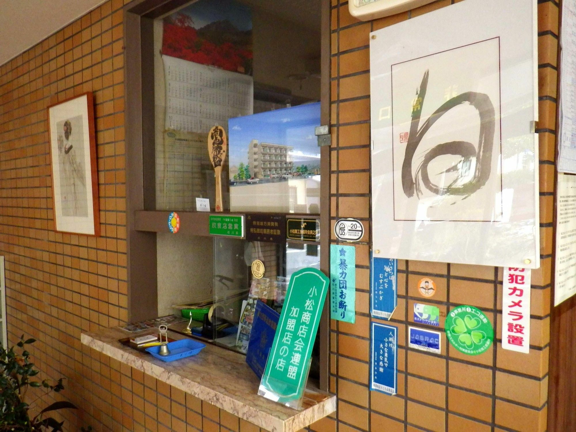 Okubo Ryokan Komacu Kültér fotó